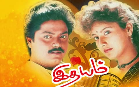 பிளாஷ்பேக் : ஹீரோ கிடைக்காமல் கைவிடப்பட இருந்த இதயம்