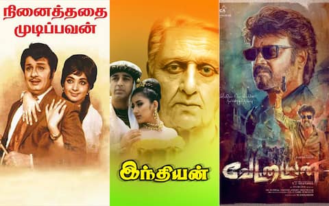நினைத்ததை முடிப்பவன், இந்தியன், வேட்டையன் - ஞாயிறு திரைப்படங்கள்