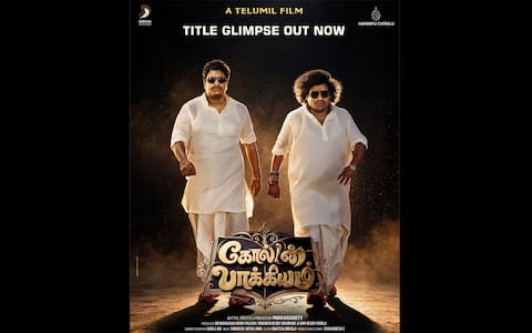 யோகிபாபு, சத்யாவின் ‛கோல்டன் பாக்கியம்