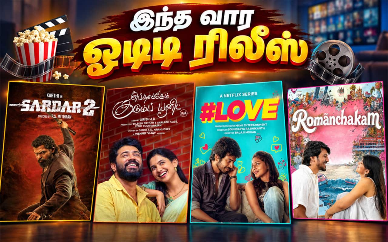 சர்தார்-2 முதல் பெத்லேகம் குடும்ப யூனிட் வரை: இந்த வார ஓடிடி வெளியீடு...!