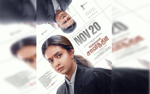 கீர்த்தி சுரேஷ், மிஷ்கின் நடிக்கும் சத்தியவான் சாவித்திரி: நவ.,20ல் ரிலீஸ்