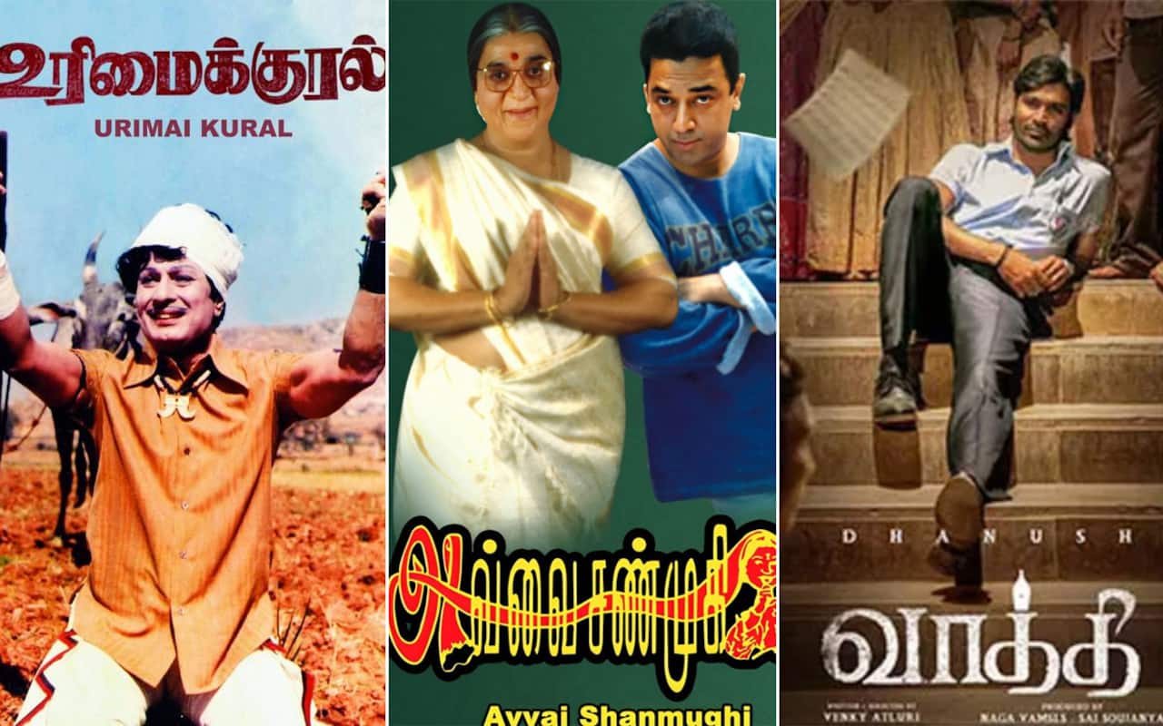 உரிமைக்குரல், அவ்வை சண்முகி, வாத்தி - ஞாயிறு திரைப்படங்கள்