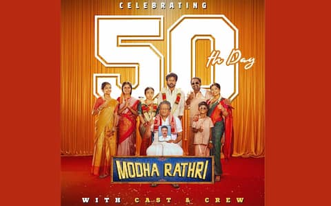 50வது நாளில் மொத ராத்திரி