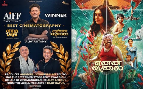 அட்லாண்டா இந்திய திரைப்பட விழாவில் விருது வென்ற என்ன விலை