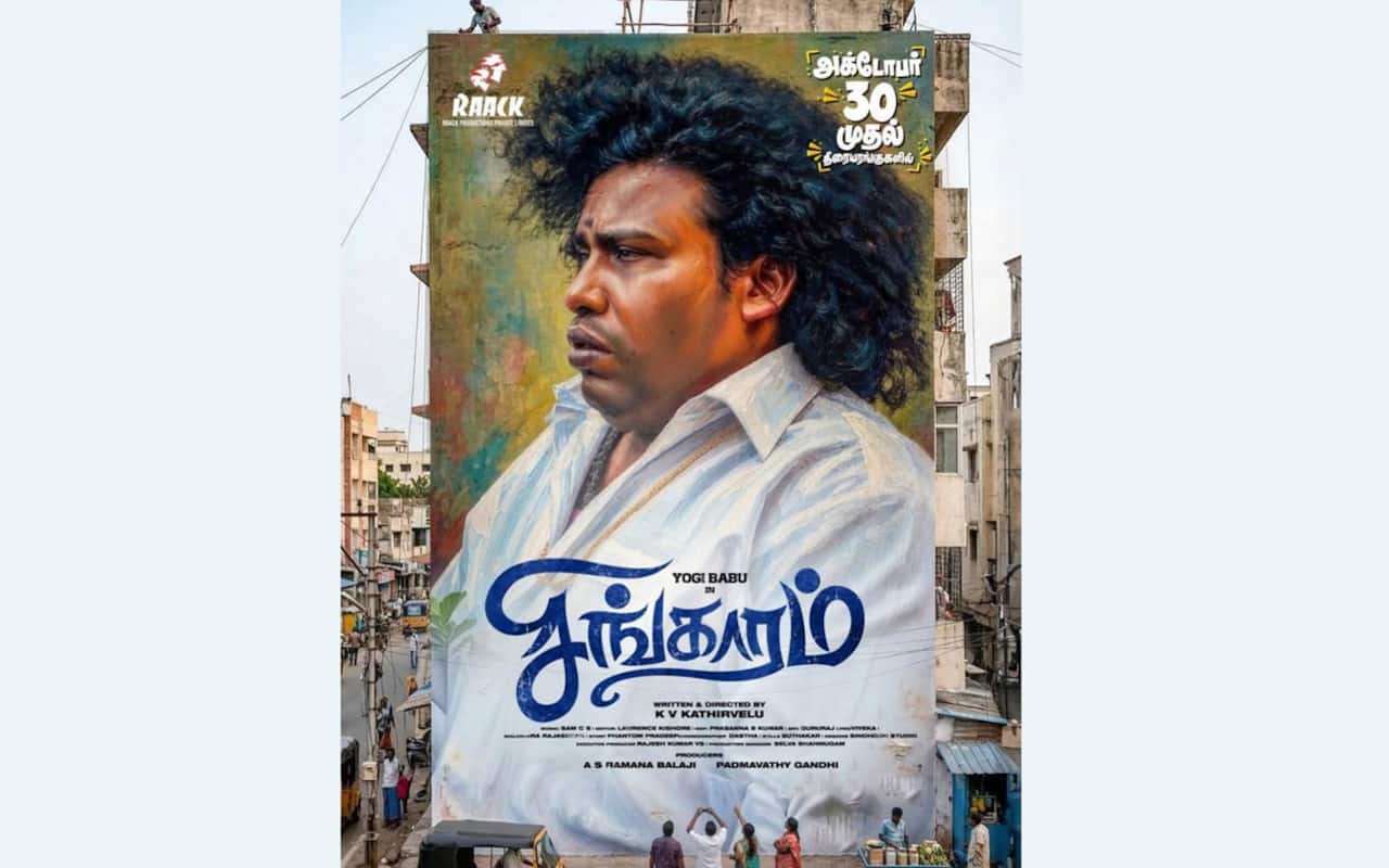 யோகி பாபுவின் சிங்காரம் அக்டோபர் 30ம் தேதி ரிலீஸ்