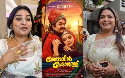 தென்மாவின் கொம்பத்து ரீ ரிலீஸ் பார்ப்பதற்காக கேரளா சென்ற நடிகை சோனியா