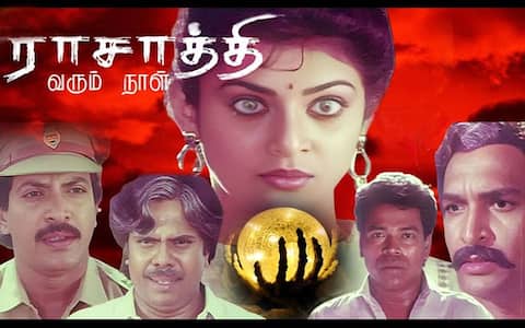 பிளாஷ்பேக் : பேயாக நடித்த கஸ்தூரி