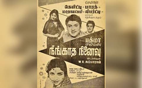 பிளாஷ்பேக்: பாடல்களால் தோல்வி அடைந்த படம்