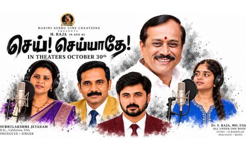அக்., 30ல் வெளியாகும் செய் செய்யாதே