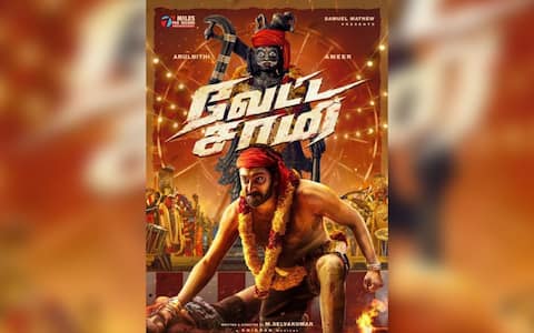 அருள்நிதியின் ‛வேட்ட சாமி படம் டிசம்பரில் வெளியாகிறது