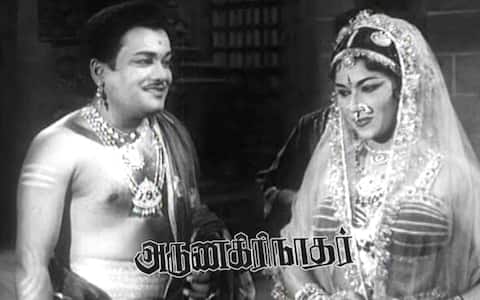 பிளாஷ்பேக் : 3 முறை படமான அருணகிரிநாதர் வாழ்க்கை