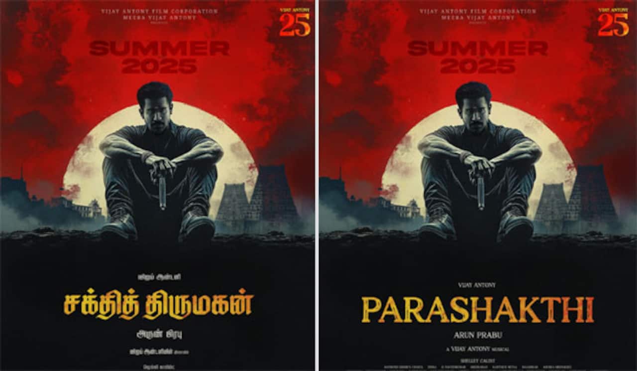 விஜய் ஆண்டனியின் 25வது படத்திற்கு இரு தலைப்புகளா?: சக்தித் திருமகன், பராசக்தி என இரு போஸ்டர்கள் வெளியீடு