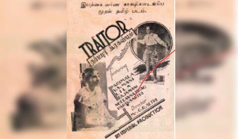 பிளாஷ்பேக் : தமிழில் முதல் வண்ண படம்