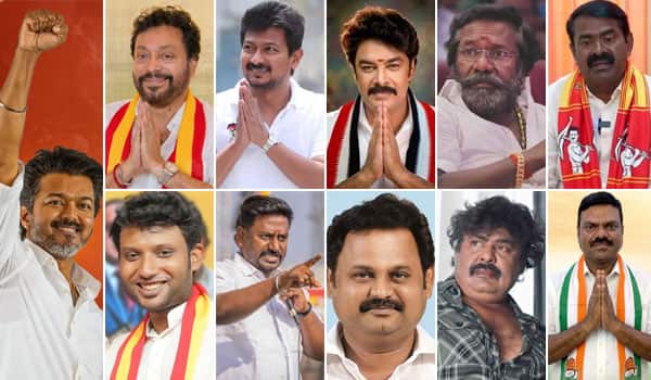 2026 தேர்தல் : தமிழ்த் திரையுலகினரின் வெற்றியும்... தோல்வியும்...