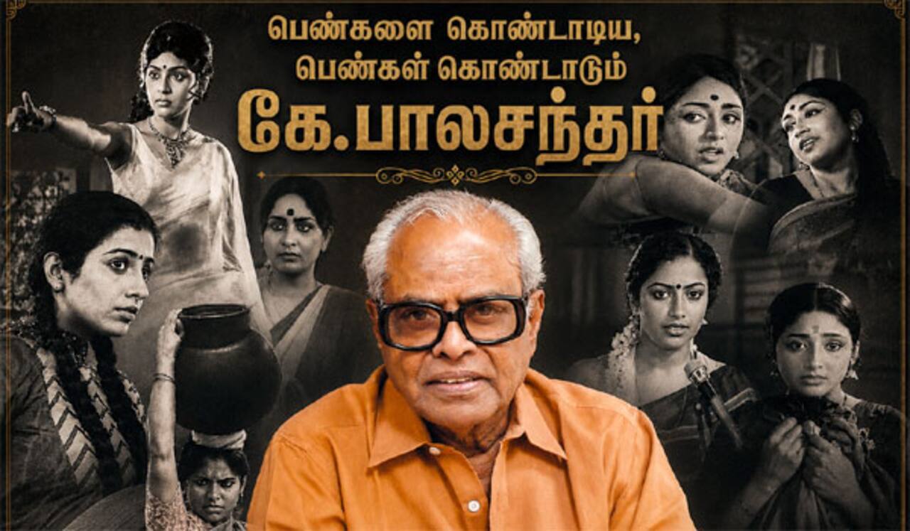 96வது பிறந்தநாள்... பெண்களை கொண்டாடிய, பெண்கள் கொண்டாடும் கே.பாலசந்தர்
