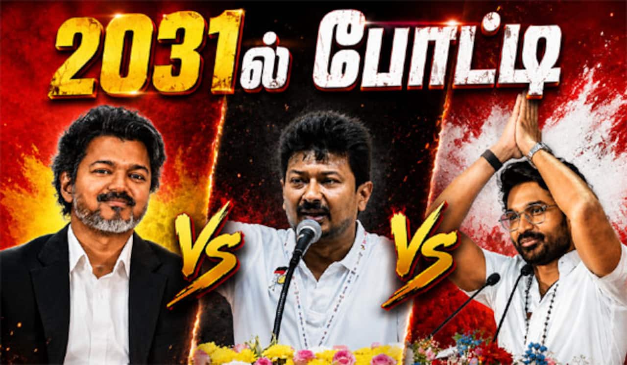 2031ல் விஜய், உதயநிதி, தனுஷ் போட்டி?