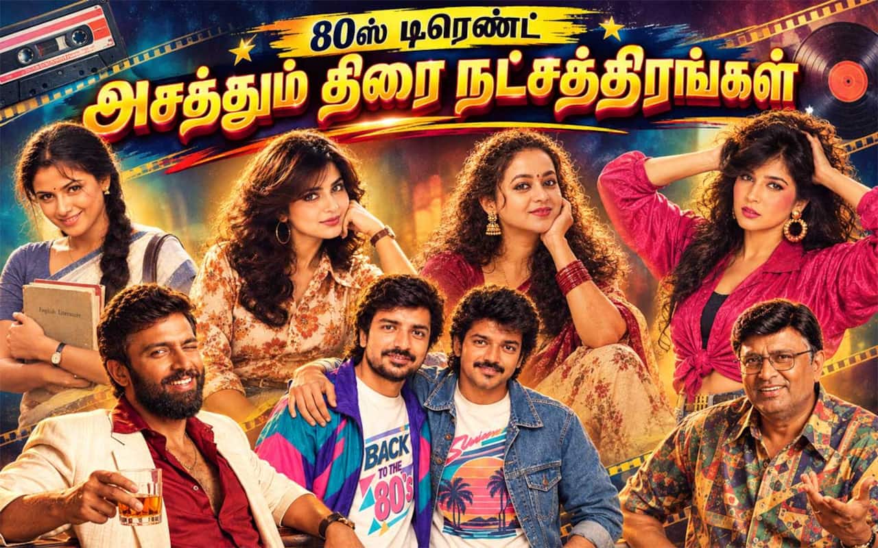 இன்ஸ்டாவை ஆக்கிரமித்த 80ஸ் டிரெண்ட்.... பிரபல நடிகர், நடிகைகளின் போட்டோக்கள் வைரல்