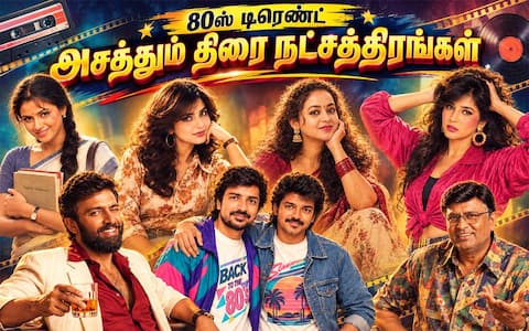 இன்ஸ்டாவை ஆக்கிரமித்த 80ஸ் டிரெண்ட்.... பிரபல நடிகர், நடிகைகளின் போட்டோக்கள் வைரல்