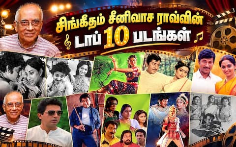 திக்கற்ற பார்வதி முதல் மகளிர் மட்டும் வரை.... : சிங்கீதம் சீனிவாச ராவ்வின் டாப் 10 படங்கள்