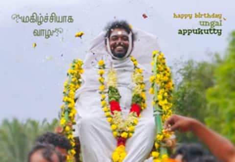 பிறந்தநாளில் பிணமாக படம் வெளியிட்ட அப்புக்குட்டி