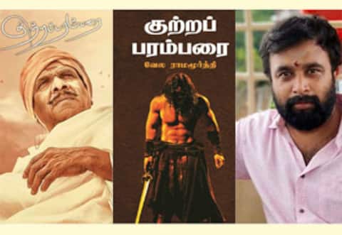 மூன்றாவது முறையாக டிராப் ஆன குற்றப்பரம்பரை