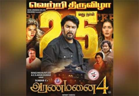 2024ன் மற்றுமொரு 25 நாள் படம் அரண்மனை 4