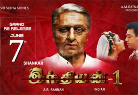 இந்தியன் ஜுன் 7ம் தேதி ரீ-ரிலீஸ் : இன்று புதிய டிரைலர் வெளியீடு