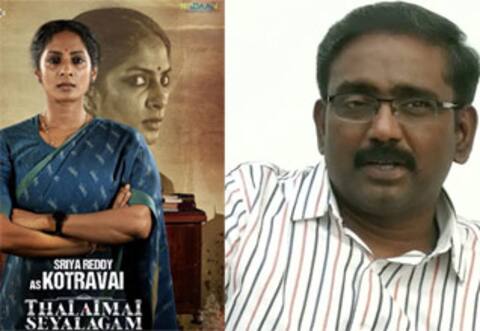 ஸ்ரேயா ரெட்டி நடிப்பதை இடையூறு செய்வது யார்? - சொல்வாரா வசந்தபாலன்