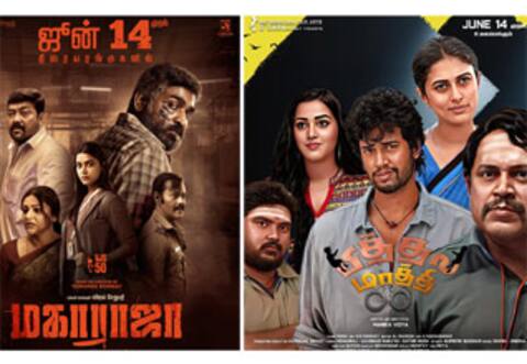 முக்கிய எதிரிகள் இல்லாமல் வரும் மகாராஜா