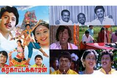 வாழைப்பழம் முதல் சொப்பன சுந்தரி வரை...: 35 ஆண்டுகளை கடந்தும் பேசப்படும் ‛கரகாட்டக்காரன்