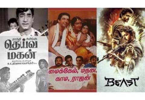தெய்வமகன், மைக்கேல் மதன காம ராஜன், பீஸ்ட் - ஞாயிறு திரைப்படங்கள்