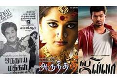ஒரு தாய் மக்கள், அருந்ததி, ஜில்லா: ஞாயிறு திரைப்படங்கள்