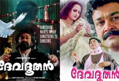டிஜிட்டலில் ரீ ரிலீஸாகும் மோகன்லாலின் தேவதூதன்