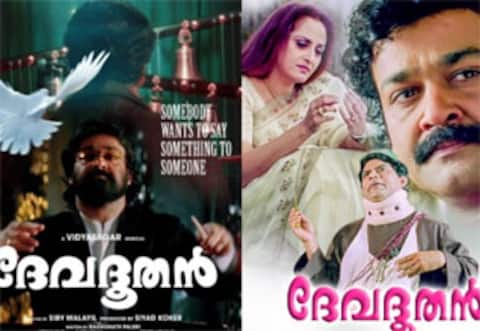 டிஜிட்டலில் ரீ ரிலீஸாகும் மோகன்லாலின் தேவதூதன்