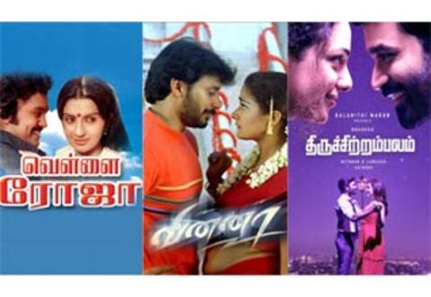 வெள்ளை ரோஜா, வின்னர், திருச்சிற்றம்பலம் - ஞாயிறு திரைப்படங்கள்