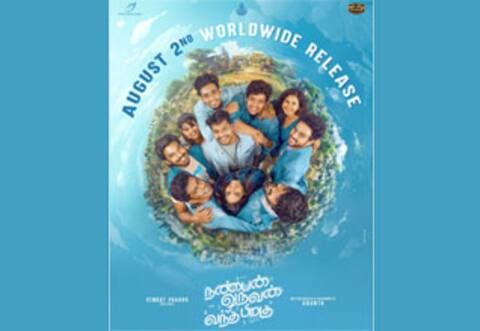 ஆக. 2ல் வெளியாகும் நண்பன் ஒருவன் வந்த பிறகு படம்