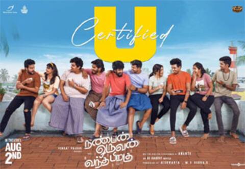 நண்பன் ஒருவன் வந்த பிறகு படத்திற்கு யு சான்றிதழ்