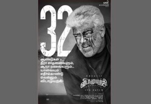 அஜித்தின் ‛விடாமுயற்சி, குட் பேட் அக்லி புதிய போஸ்டர்கள் வெளியீடு