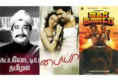 கப்பலோட்டிய தமிழன், பையா, ஜிகர்தண்டா டபுள் எக்ஸ் - ஞாயிறு திரைப்படங்கள்