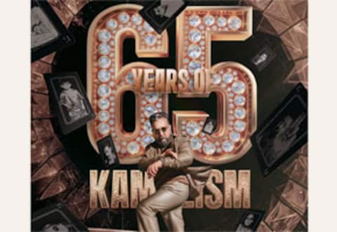 கமல்ஹாசனின் கலைப் பயணத்திற்கு வயது 65
