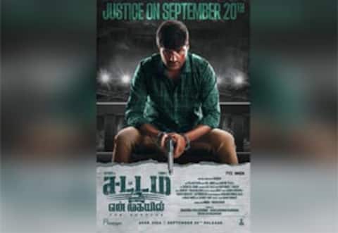 சட்டம் என் கையில் ரிலீஸ் தேதியை அறிவித்த படக்குழு!