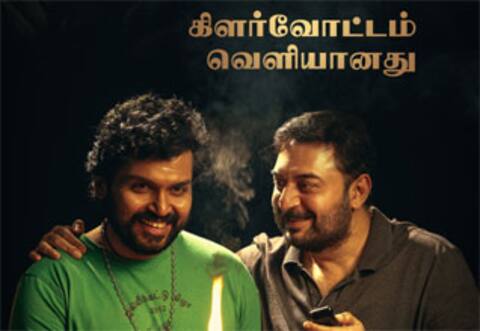 மெய்யழகன் குழுவினரின் தமிழ்ப் பற்று