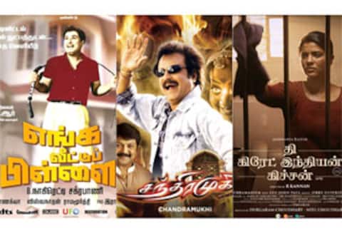 எங்க வீட்டுப் பிள்ளை, சந்திரமுகி, தி கிரேட் இண்டியன் கிச்சன் : ஞாயிறு திரைப்படங்கள்