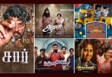 அக்டோபர் 18ல் 5 படங்கள் ரிலீஸ்