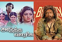 அடுத்த வாரிசு படத்தின் உல்டாவா ப்ளடி பெக்கர் ?