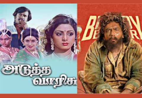 அடுத்த வாரிசு படத்தின் உல்டாவா ப்ளடி பெக்கர் ?