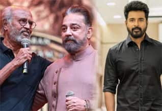 ரஜினியும், கமலும் கோலிவுட் சினிமாவின் அபூர்வ சகோதரர்கள் - சிவகார்த்திகேயன்
