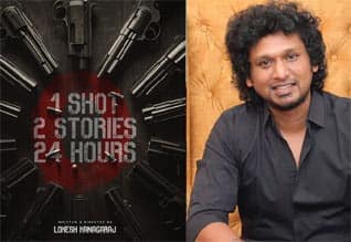 லோகேஷ் கனகராஜின் ‛எல்சியூ குறும்படம்: அதிகாரப்பூர்வ அறிவிப்பு