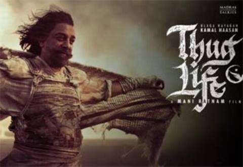 ‛தக் லைப் படத்தின் ரிலீஸ் தேதி தகவல் இதோ!
