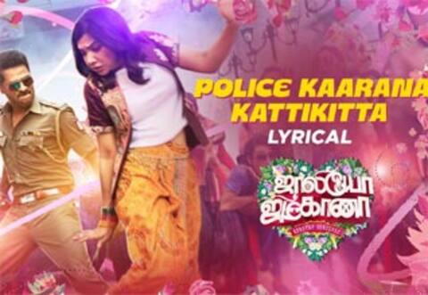 பாடல் அபகரிப்பு செய்த இயக்குனர் ஷக்தி சிதம்பரம்